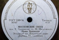 песня домик окнами в сад в исполнении евдокимова. ноты песни московские окна для баяна. первый исполнитель песни московские окна. московские окна саундтрек mp3. майя кристалинская апрелевский завод.